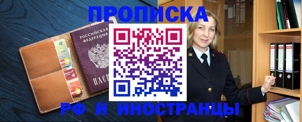 прописка от собственника в Апрелевке