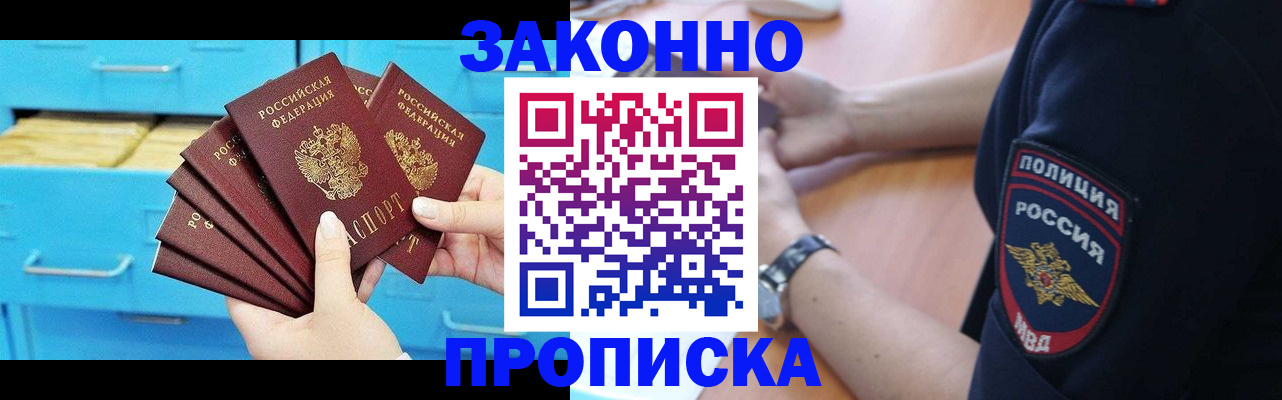 временная регистрация в Апрелевке