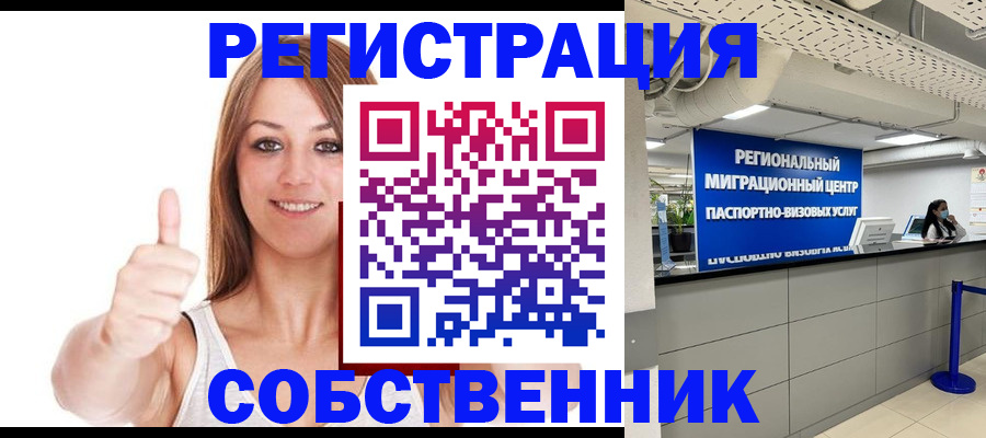 прописка регистрация в Апрелевке